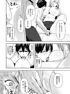 COMIC 失楽天 2026年1月号 [DL版]_126