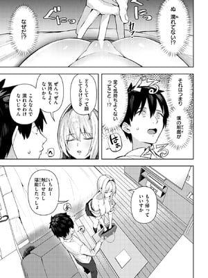 COMIC 失楽天 2026年1月号 [DL版]_127