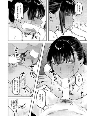 COMIC 失楽天 2026年1月号 [DL版]_158