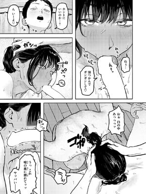 COMIC 失楽天 2026年1月号 [DL版]_159