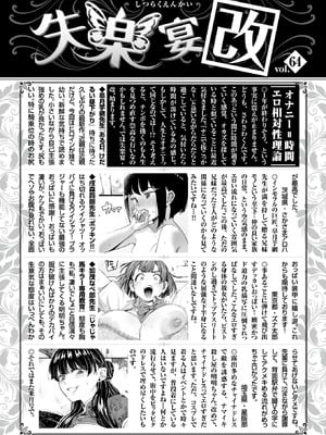 COMIC 失楽天 2026年1月号 [DL版]_172