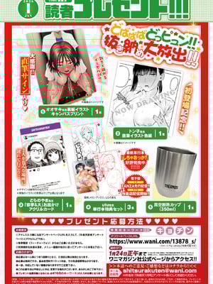 COMIC 失楽天 2026年1月号 [DL版]_173