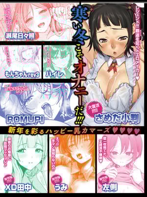 COMIC 失楽天 2026年1月号 [DL版]_175