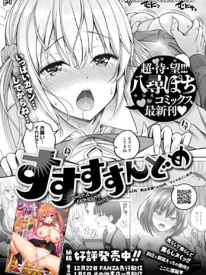 COMIC 失楽天 2026年1月号 [DL版]_177
