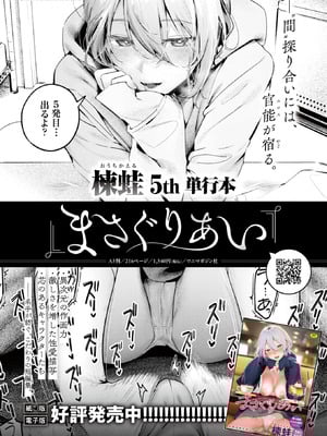 COMIC 失楽天 2026年1月号 [DL版]_178