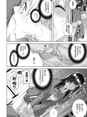 [志乃武丹英] 義妹が僕で義兄が彼女 (COMIC ペンギンクラブ 2025年11月号) [BLUE氪个人翻译] [DL版]_10