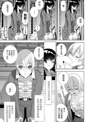 [志乃武丹英] 義妹が僕で義兄が彼女 (COMIC ペンギンクラブ 2025年11月号) [BLUE氪个人翻译] [DL版]_11