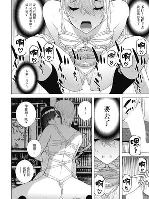 [志乃武丹英] 義妹が僕で義兄が彼女 (COMIC ペンギンクラブ 2025年11月号) [BLUE氪个人翻译] [DL版]_16