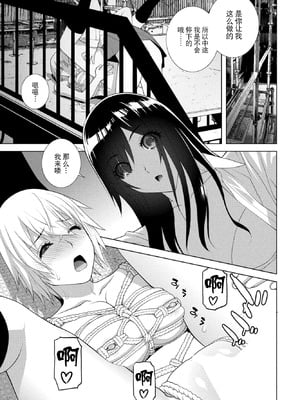 [志乃武丹英] 義妹が僕で義兄が彼女 (COMIC ペンギンクラブ 2025年11月号) [BLUE氪个人翻译] [DL版]_17