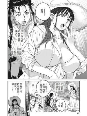 [木静謙二] 境界のイワサカ荘 第1-8話 [机智的叉子汉化] [DL版]_002