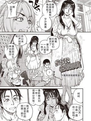 [木静謙二] 境界のイワサカ荘 第1-8話 [机智的叉子汉化] [DL版]_039