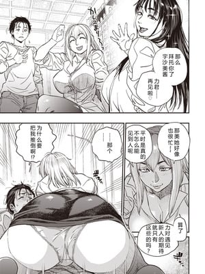 [木静謙二] 境界のイワサカ荘 第1-8話 [机智的叉子汉化] [DL版]_041