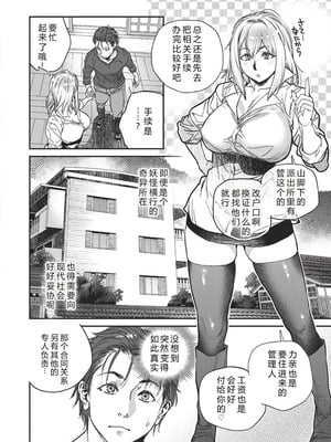 [木静謙二] 境界のイワサカ荘 第1-8話 [机智的叉子汉化] [DL版]_056