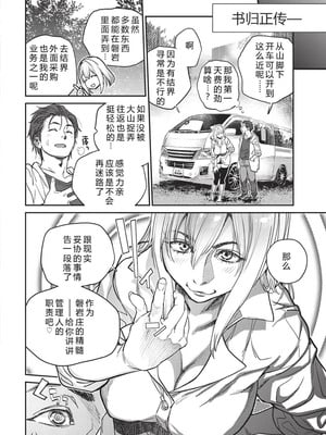 [木静謙二] 境界のイワサカ荘 第1-8話 [机智的叉子汉化] [DL版]_062