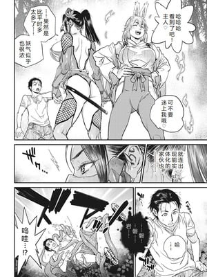 [木静謙二] 境界のイワサカ荘 第1-8話 [机智的叉子汉化] [DL版]_076