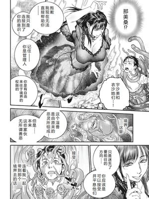 [木静謙二] 境界のイワサカ荘 第1-8話 [机智的叉子汉化] [DL版]_082