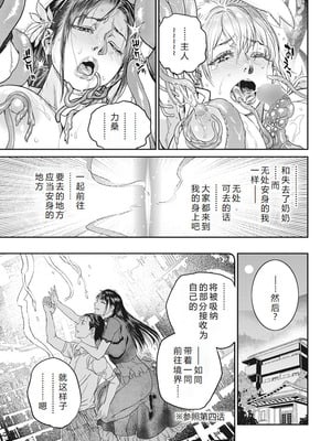 [木静謙二] 境界のイワサカ荘 第1-8話 [机智的叉子汉化] [DL版]_083