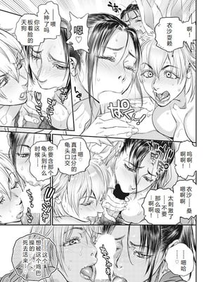 [木静謙二] 境界のイワサカ荘 第1-8話 [机智的叉子汉化] [DL版]_085