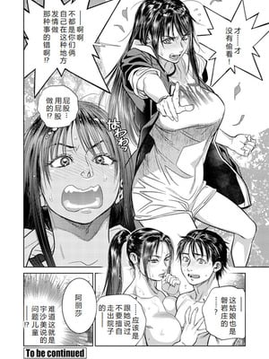 [木静謙二] 境界のイワサカ荘 第1-8話 [机智的叉子汉化] [DL版]_108