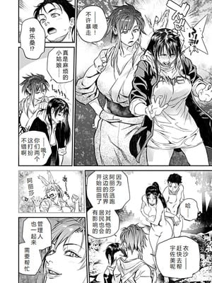 [木静謙二] 境界のイワサカ荘 第1-8話 [机智的叉子汉化] [DL版]_110