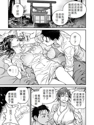 [木静謙二] 境界のイワサカ荘 第1-8話 [机智的叉子汉化] [DL版]_111