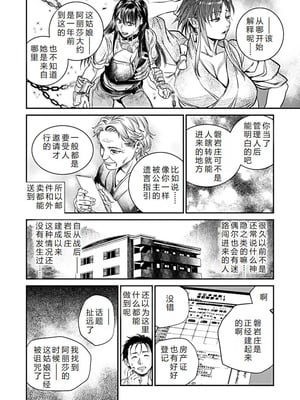 [木静謙二] 境界のイワサカ荘 第1-8話 [机智的叉子汉化] [DL版]_112