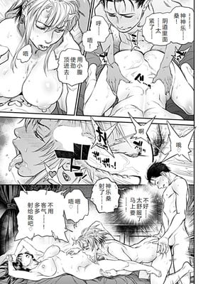 [木静謙二] 境界のイワサカ荘 第1-8話 [机智的叉子汉化] [DL版]_119