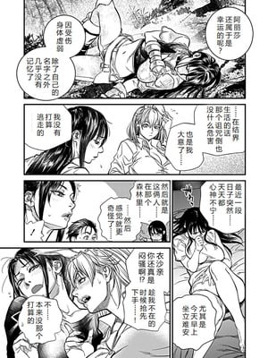 [木静謙二] 境界のイワサカ荘 第1-8話 [机智的叉子汉化] [DL版]_129