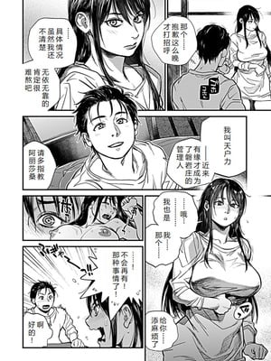 [木静謙二] 境界のイワサカ荘 第1-8話 [机智的叉子汉化] [DL版]_130