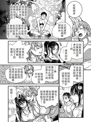 [木静謙二] 境界のイワサカ荘 第1-8話 [机智的叉子汉化] [DL版]_131