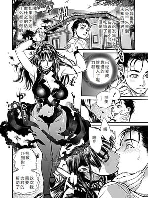 [木静謙二] 境界のイワサカ荘 第1-8話 [机智的叉子汉化] [DL版]_132