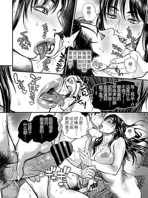 [木静謙二] 境界のイワサカ荘 第1-8話 [机智的叉子汉化] [DL版]_134