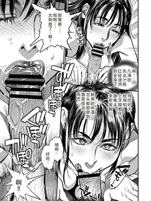 [木静謙二] 境界のイワサカ荘 第1-8話 [机智的叉子汉化] [DL版]_137