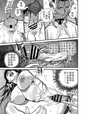 [木静謙二] 境界のイワサカ荘 第1-8話 [机智的叉子汉化] [DL版]_141