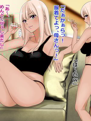 [O157] 家に帰ったら母親が同級生にひいひい言わされてたんだが_05