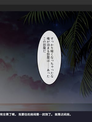 [BigApple] ドスケベ人妻セレブの絶倫バイブにデカチンの俺がなったワケ 淫乱ハーレムリゾートで酒池肉林な中出しセックス! [gal式翻译]_003