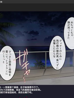 [BigApple] ドスケベ人妻セレブの絶倫バイブにデカチンの俺がなったワケ 淫乱ハーレムリゾートで酒池肉林な中出しセックス! [gal式翻译]_005