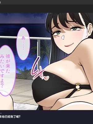 [BigApple] ドスケベ人妻セレブの絶倫バイブにデカチンの俺がなったワケ 淫乱ハーレムリゾートで酒池肉林な中出しセックス! [gal式翻译]_007