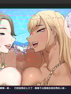 [BigApple] ドスケベ人妻セレブの絶倫バイブにデカチンの俺がなったワケ 淫乱ハーレムリゾートで酒池肉林な中出しセックス! [gal式翻译]_084