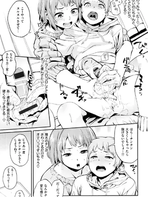 [鬼頭サケル] ナマチチマラトロピクン_010