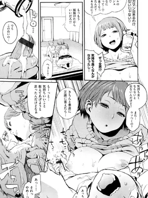 [鬼頭サケル] ナマチチマラトロピクン_018