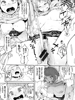 [鬼頭サケル] ナマチチマラトロピクン_021