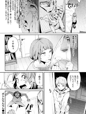 [鬼頭サケル] ナマチチマラトロピクン_025