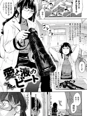 [鬼頭サケル] ナマチチマラトロピクン_028