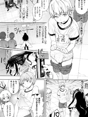 [鬼頭サケル] ナマチチマラトロピクン_029