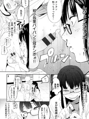 [鬼頭サケル] ナマチチマラトロピクン_031