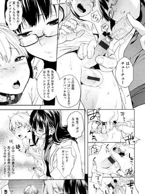 [鬼頭サケル] ナマチチマラトロピクン_032