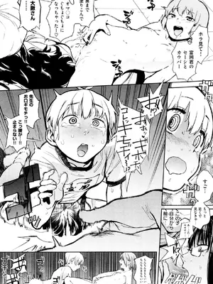 [鬼頭サケル] ナマチチマラトロピクン_037