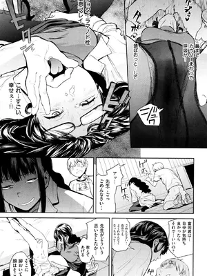 [鬼頭サケル] ナマチチマラトロピクン_038