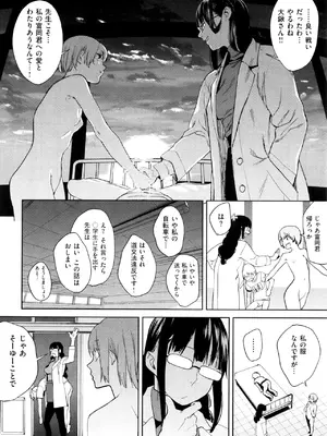 [鬼頭サケル] ナマチチマラトロピクン_051